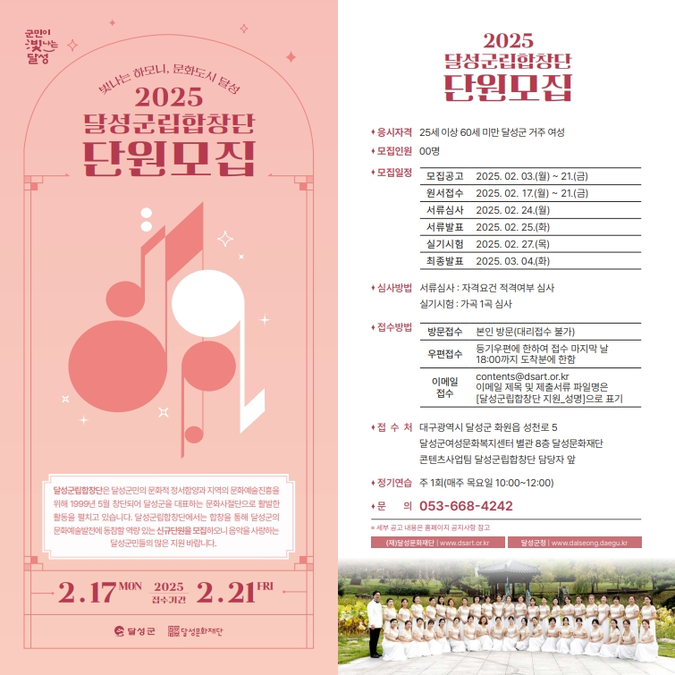 사진 제공 대구 달성군