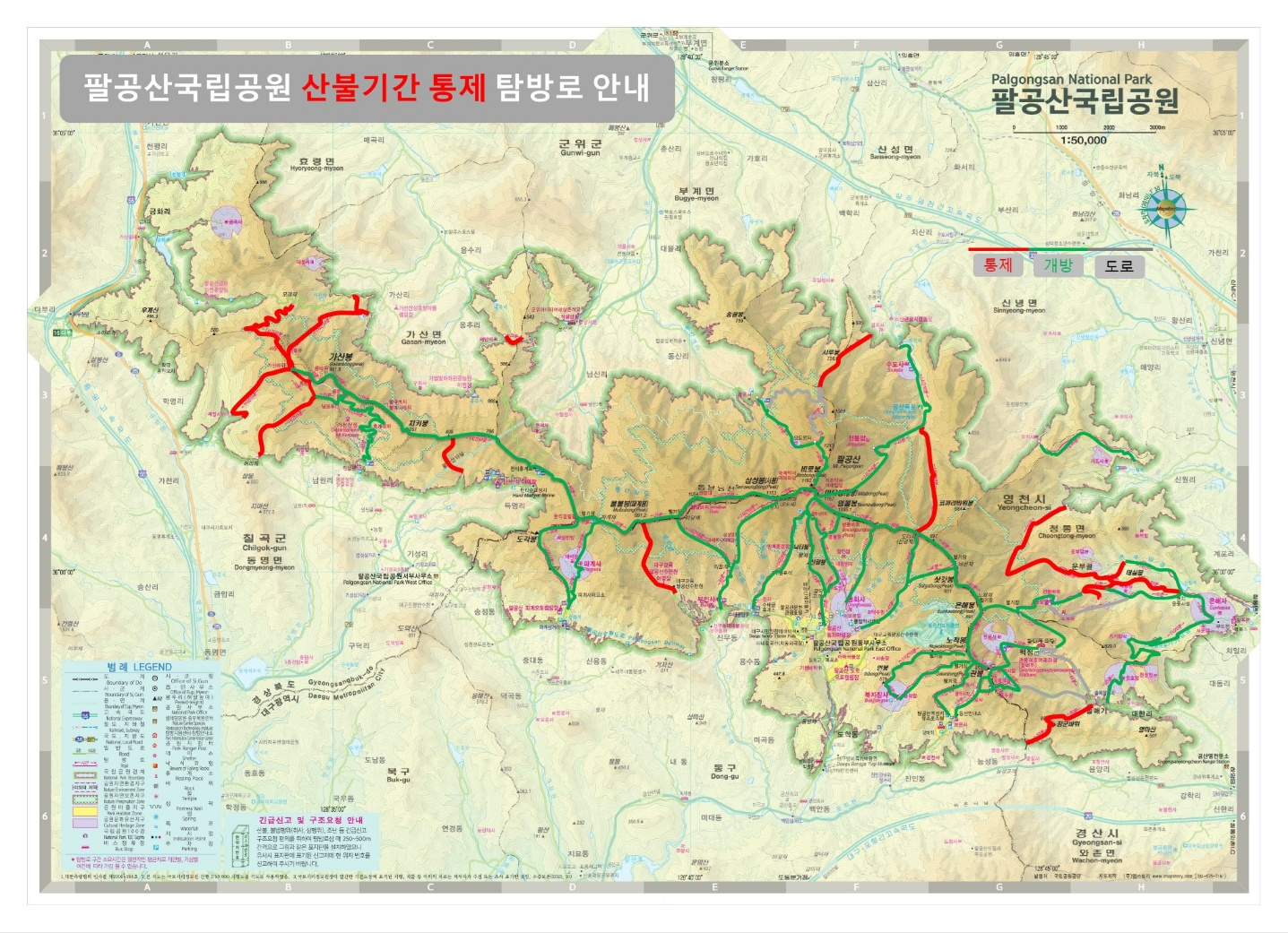 사진 제공 국립공원공단