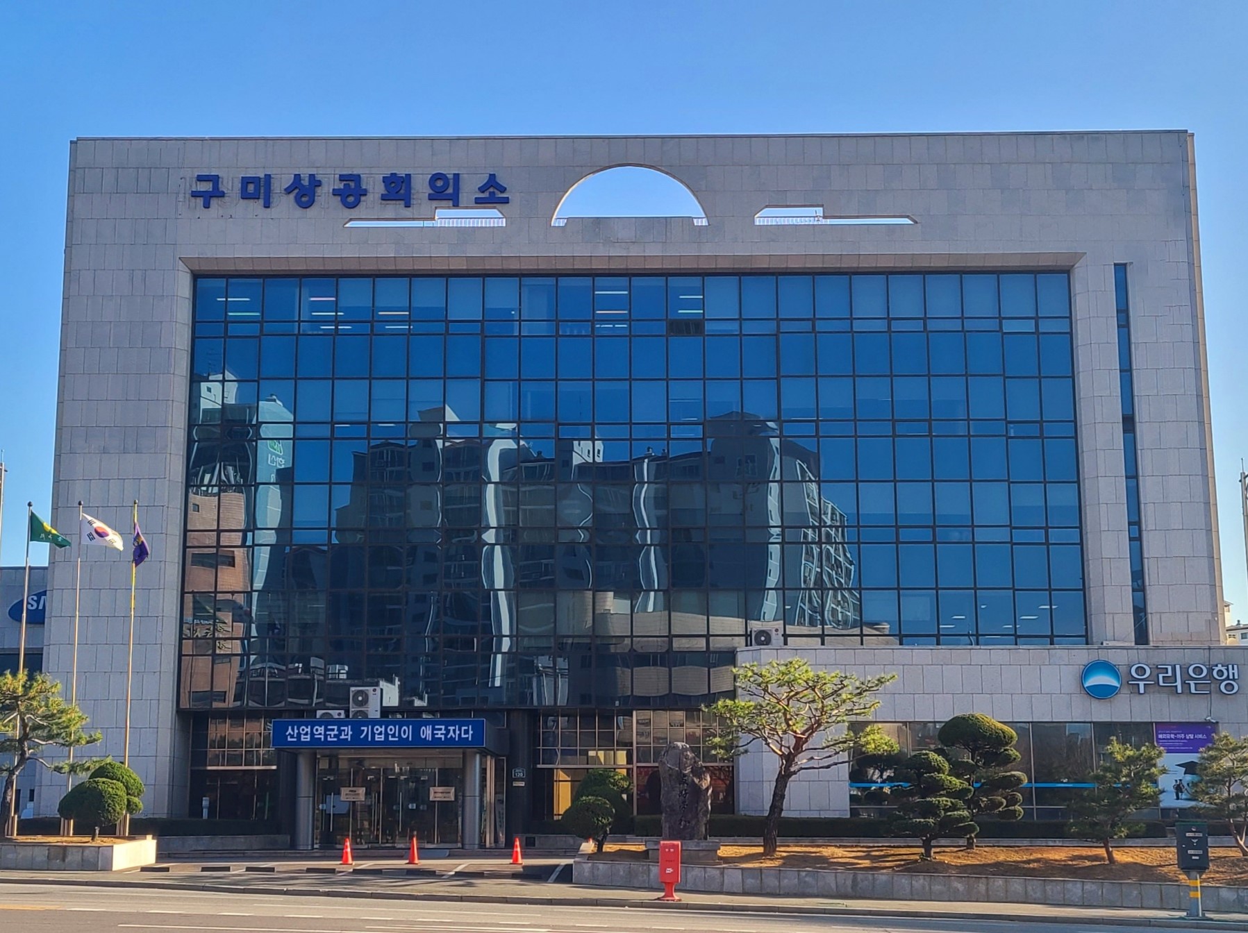 사진 제공 경북 구미상공회의소