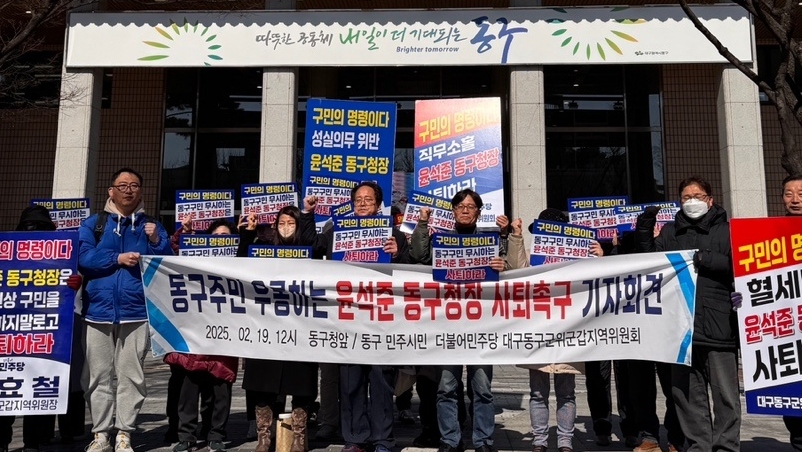 시진 제공 민주당 대구시당