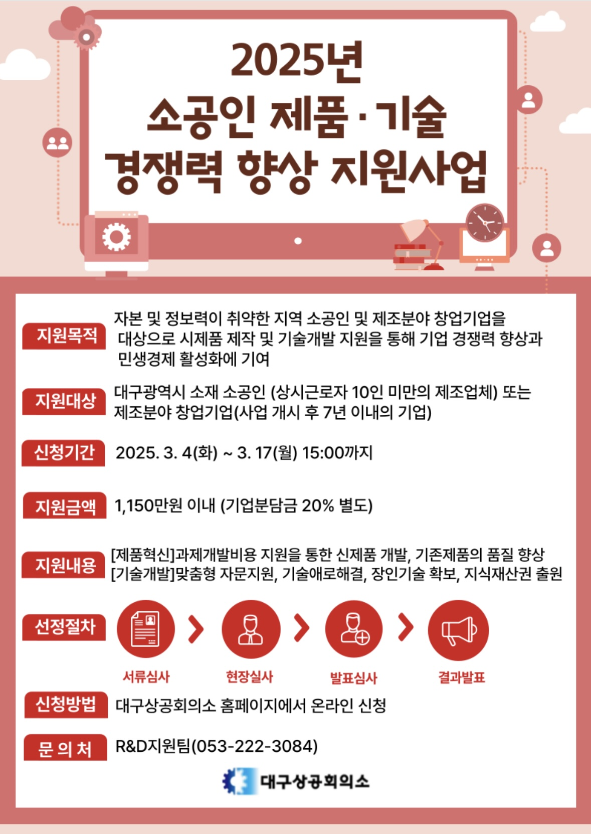사진 제공 대구상공회의소
