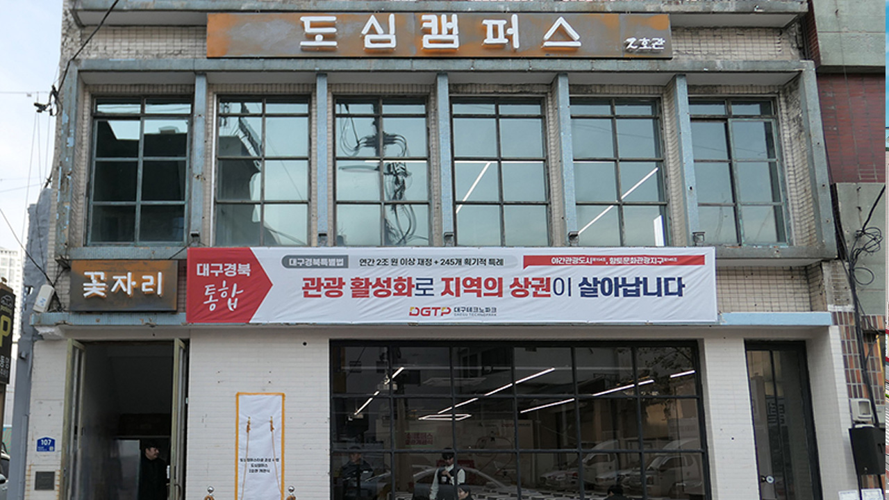 사진 제공 대구시