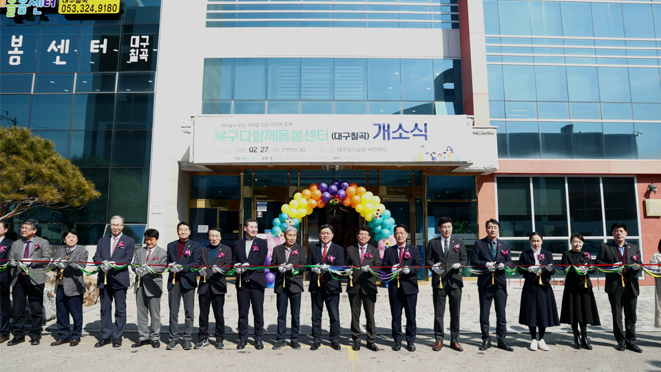 사진 제공 대구 북구