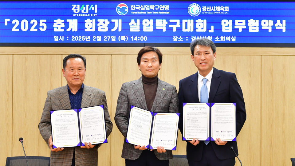 사진 제공 경북 경산시