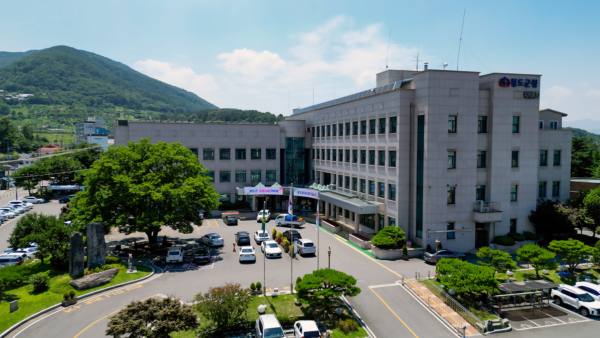 사진 제공 경북 청도군