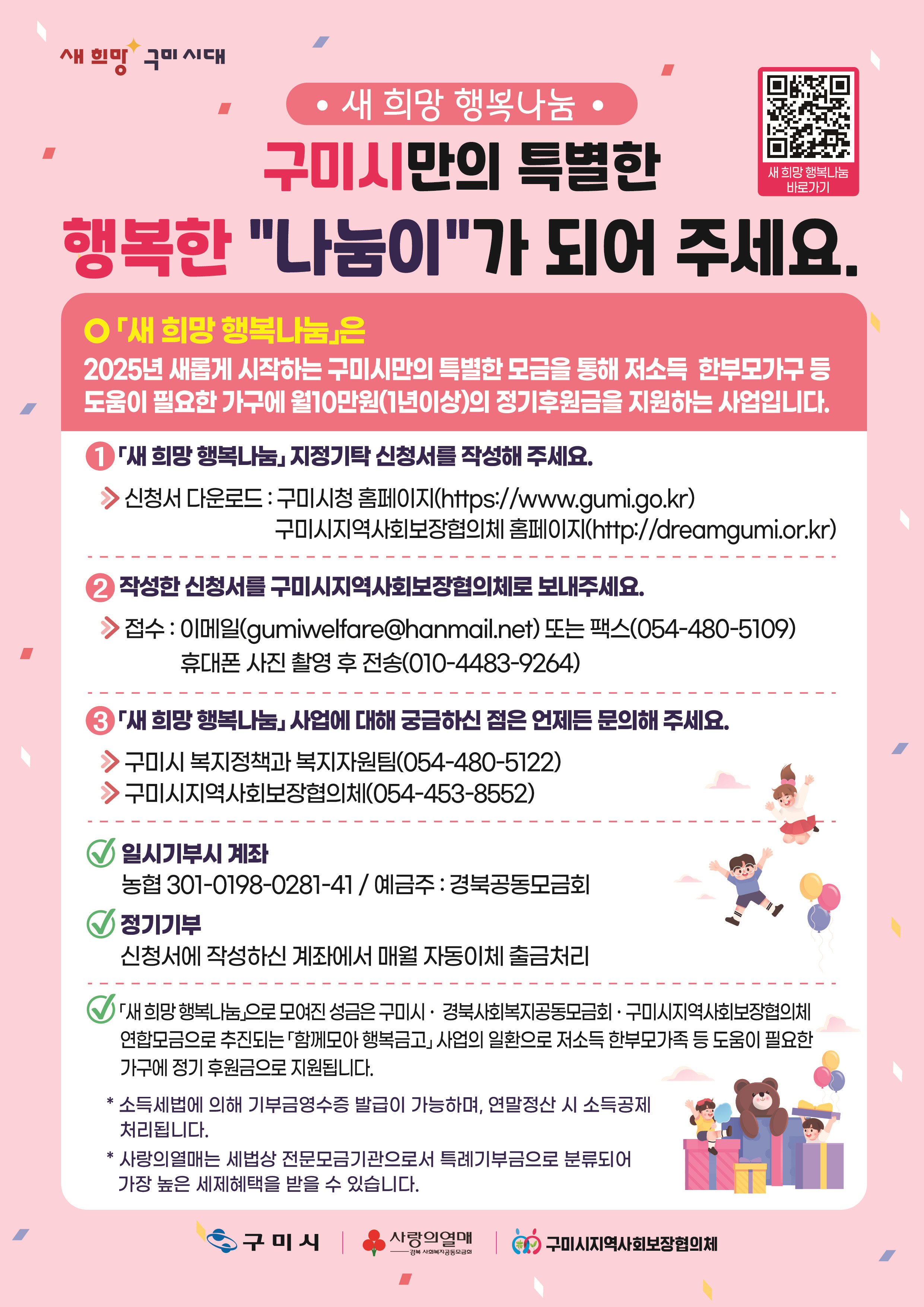 사진 제공 경북 구미시