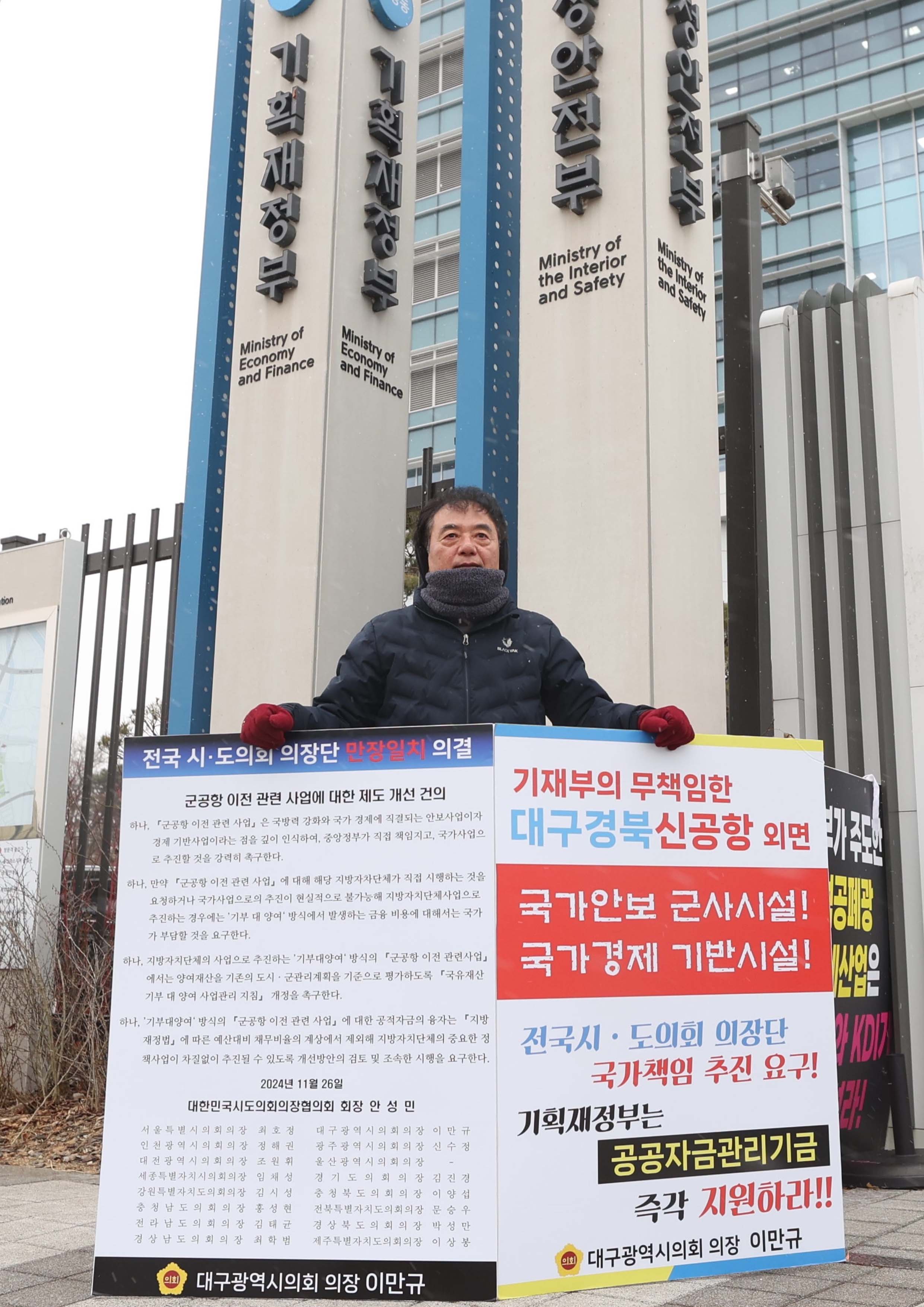 사진 제공 대구시의회