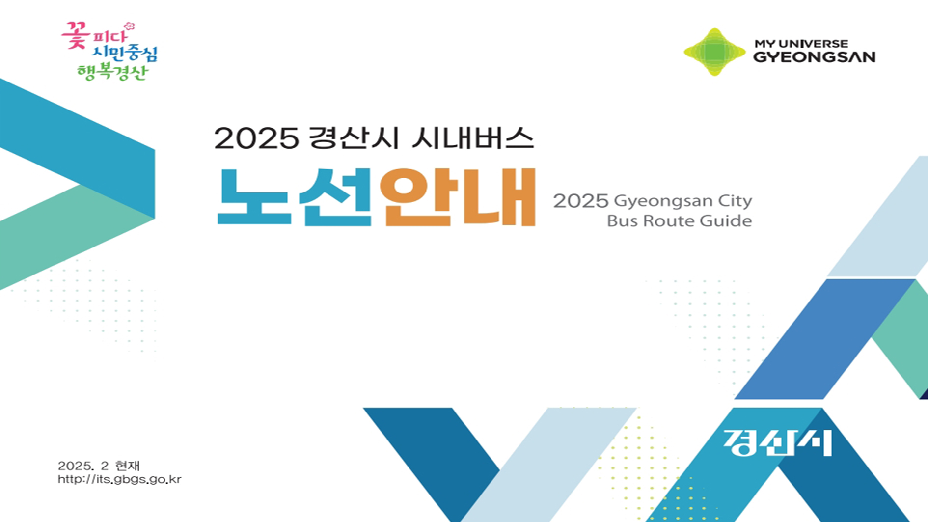 사진 제공 경북 경산시