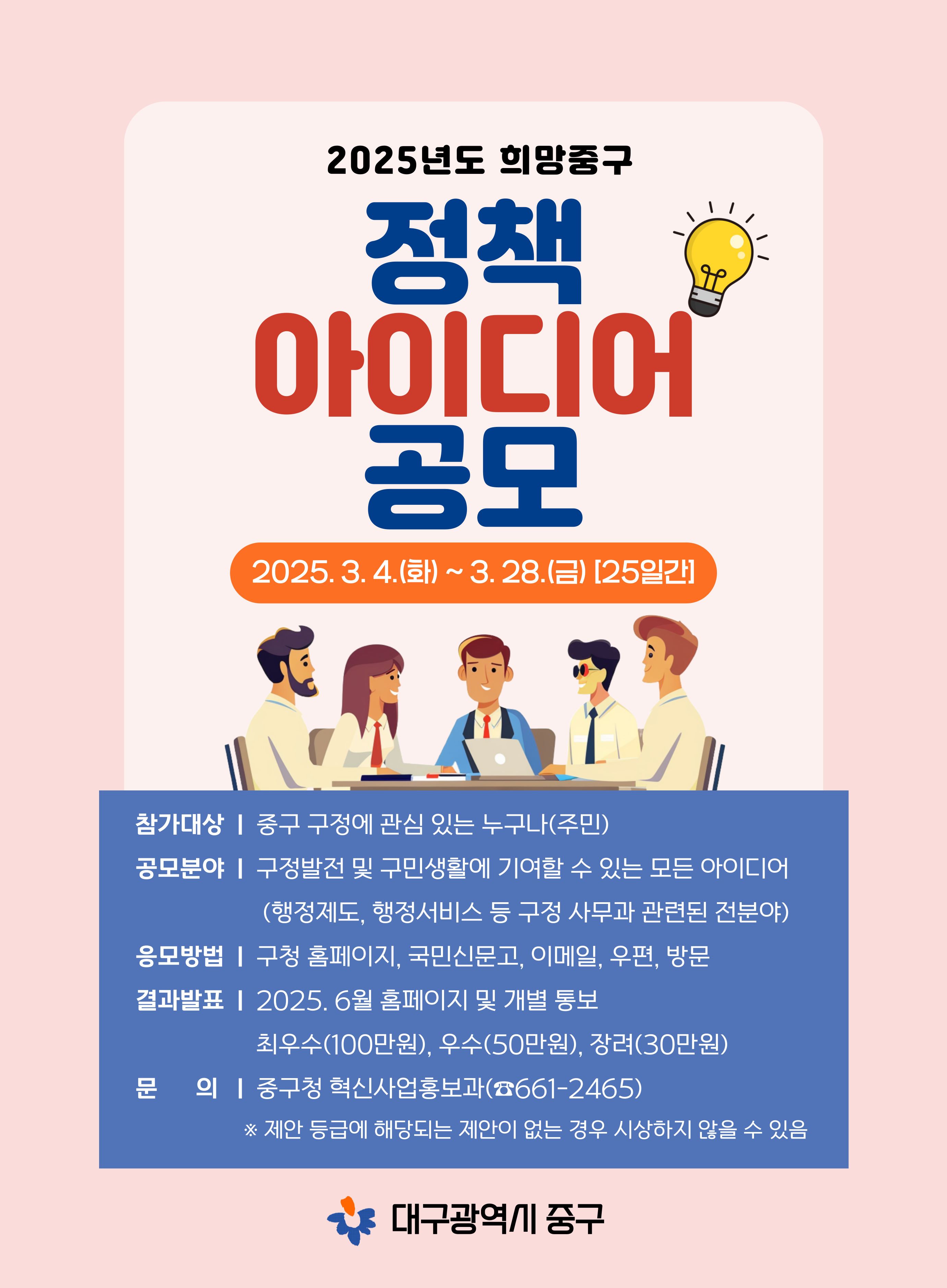 사진 제공 대구 중구