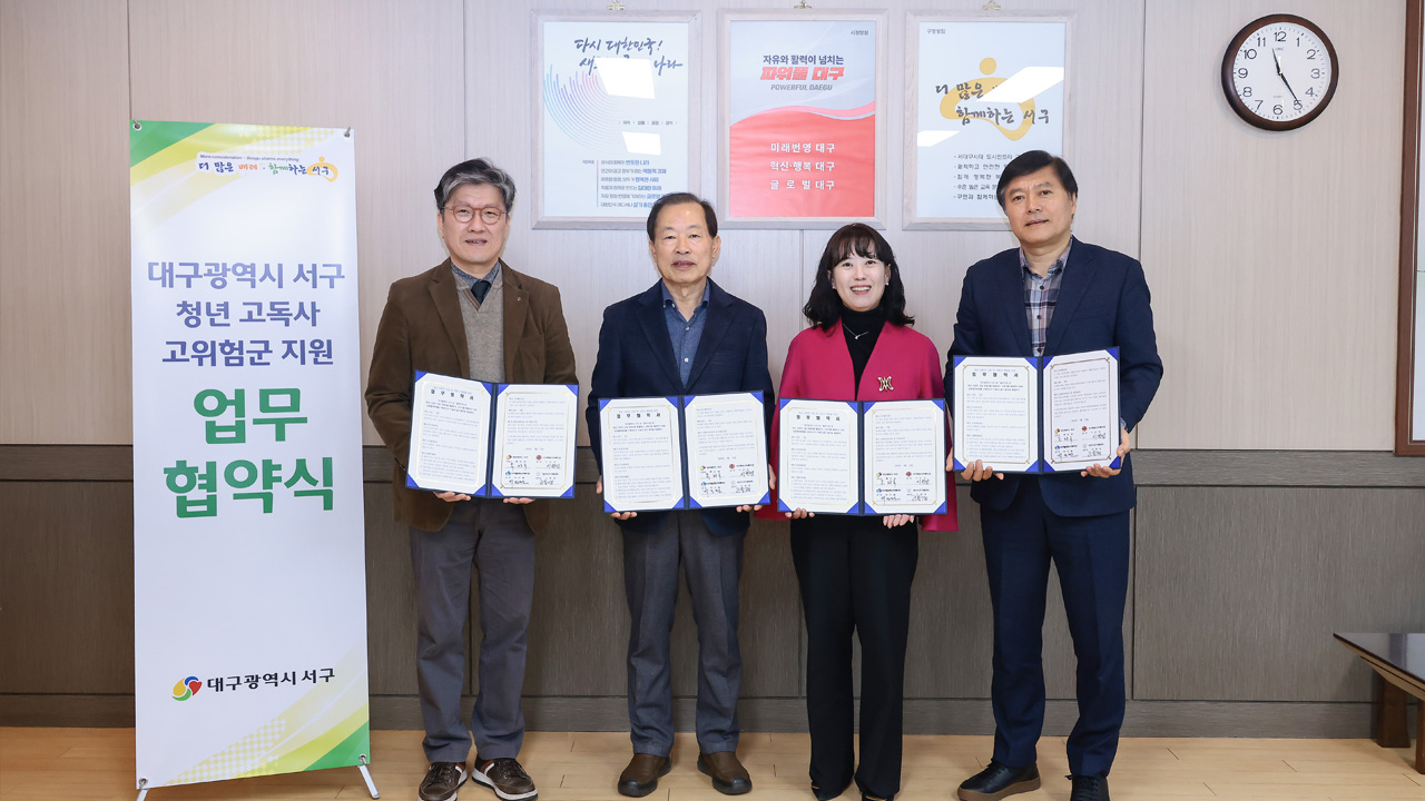 사진 제공 대구 서구