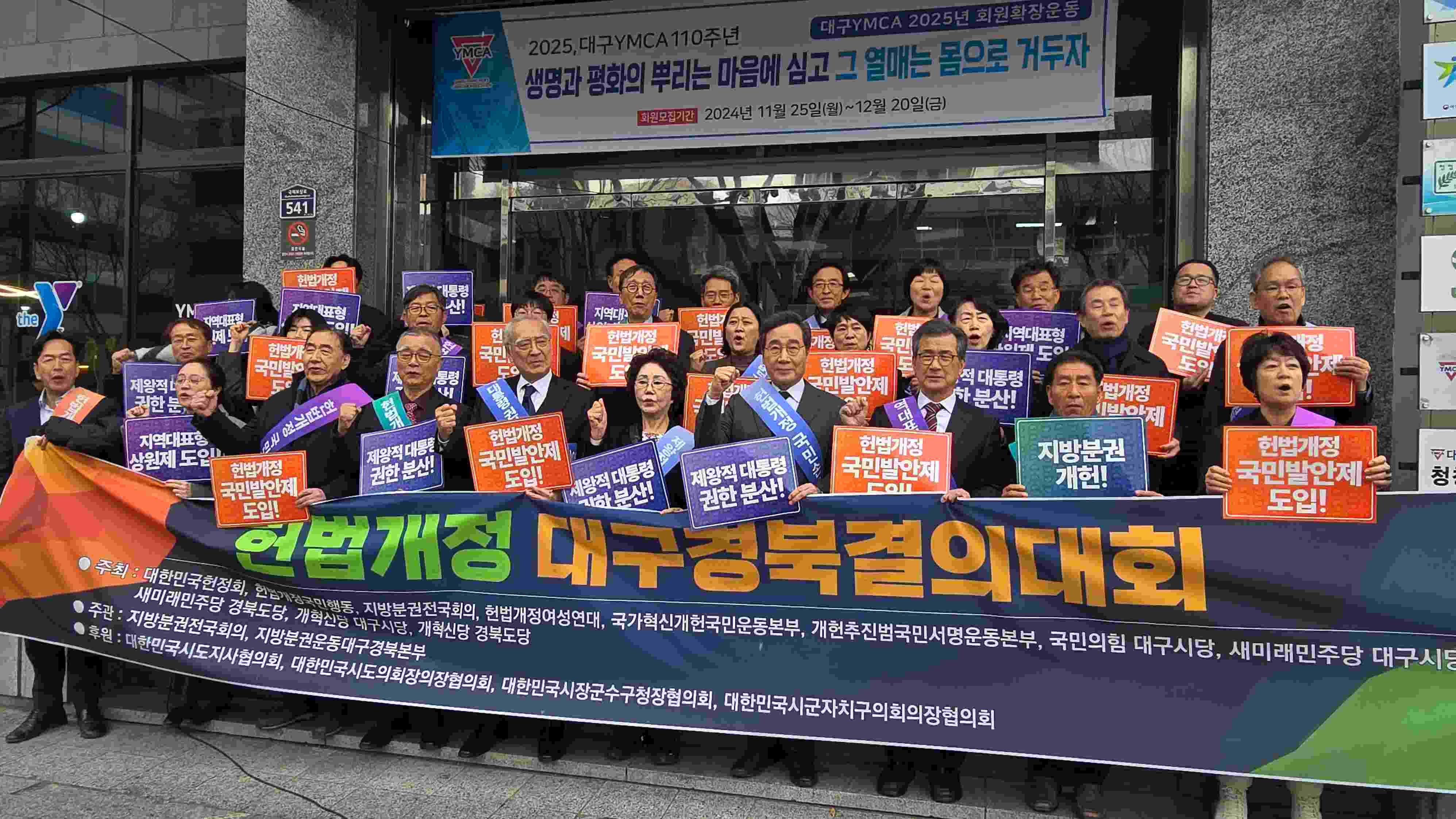 사진 제공 새미래민주당 대구시당