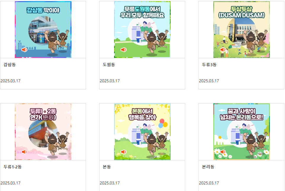 사진 제공 대구 달서구