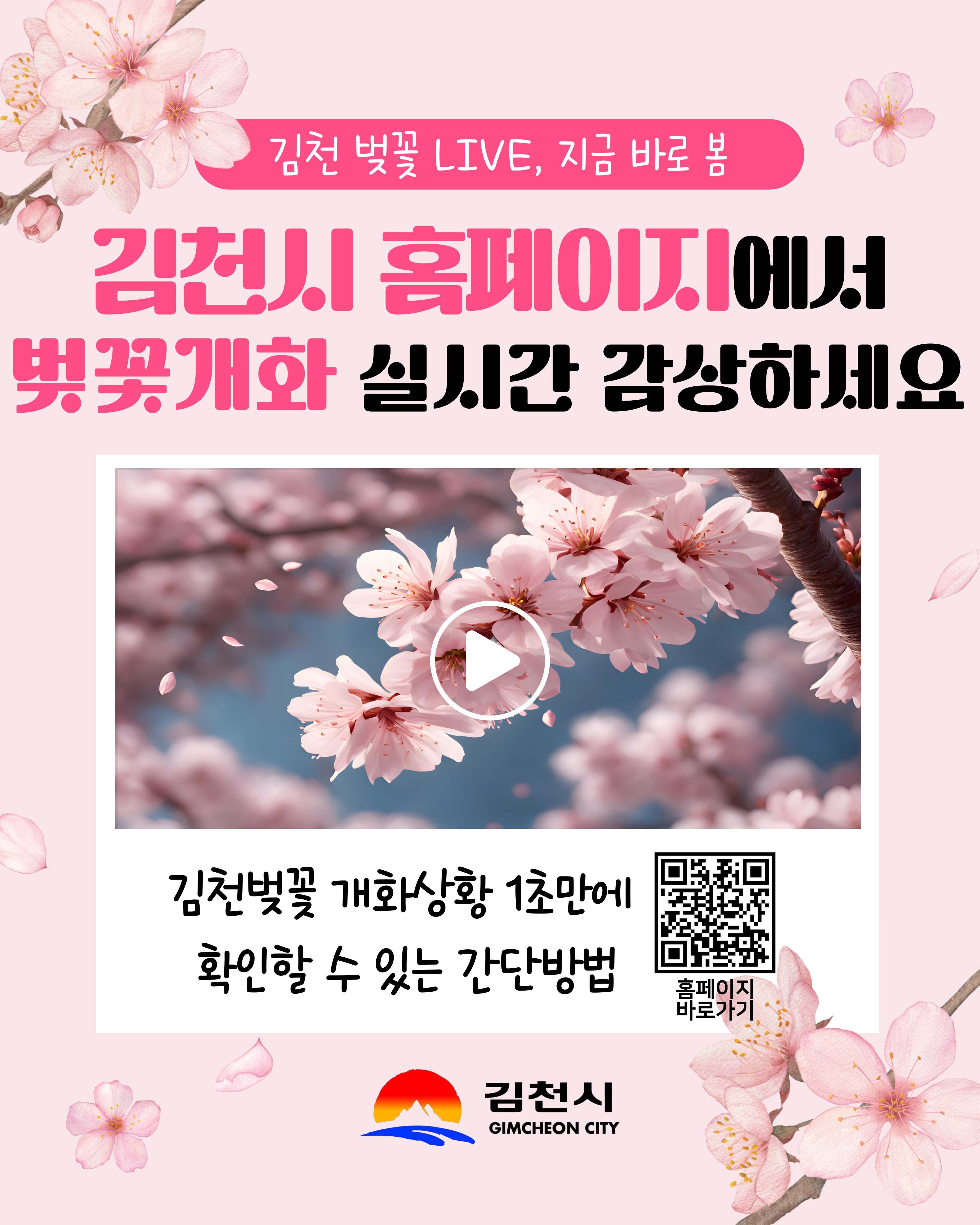 사진 제공 경북 김천시