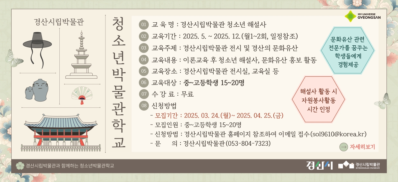 사진 제공 경산시립박물관