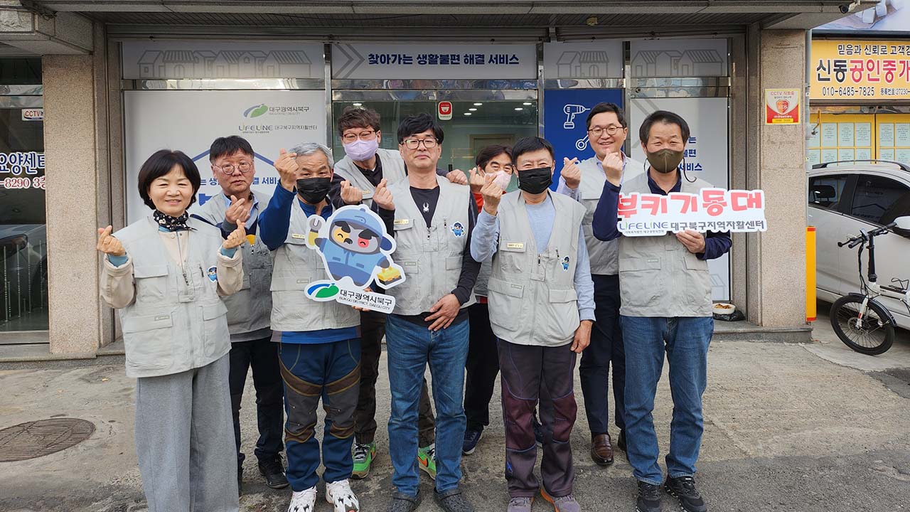 사진 제공 대구 북구