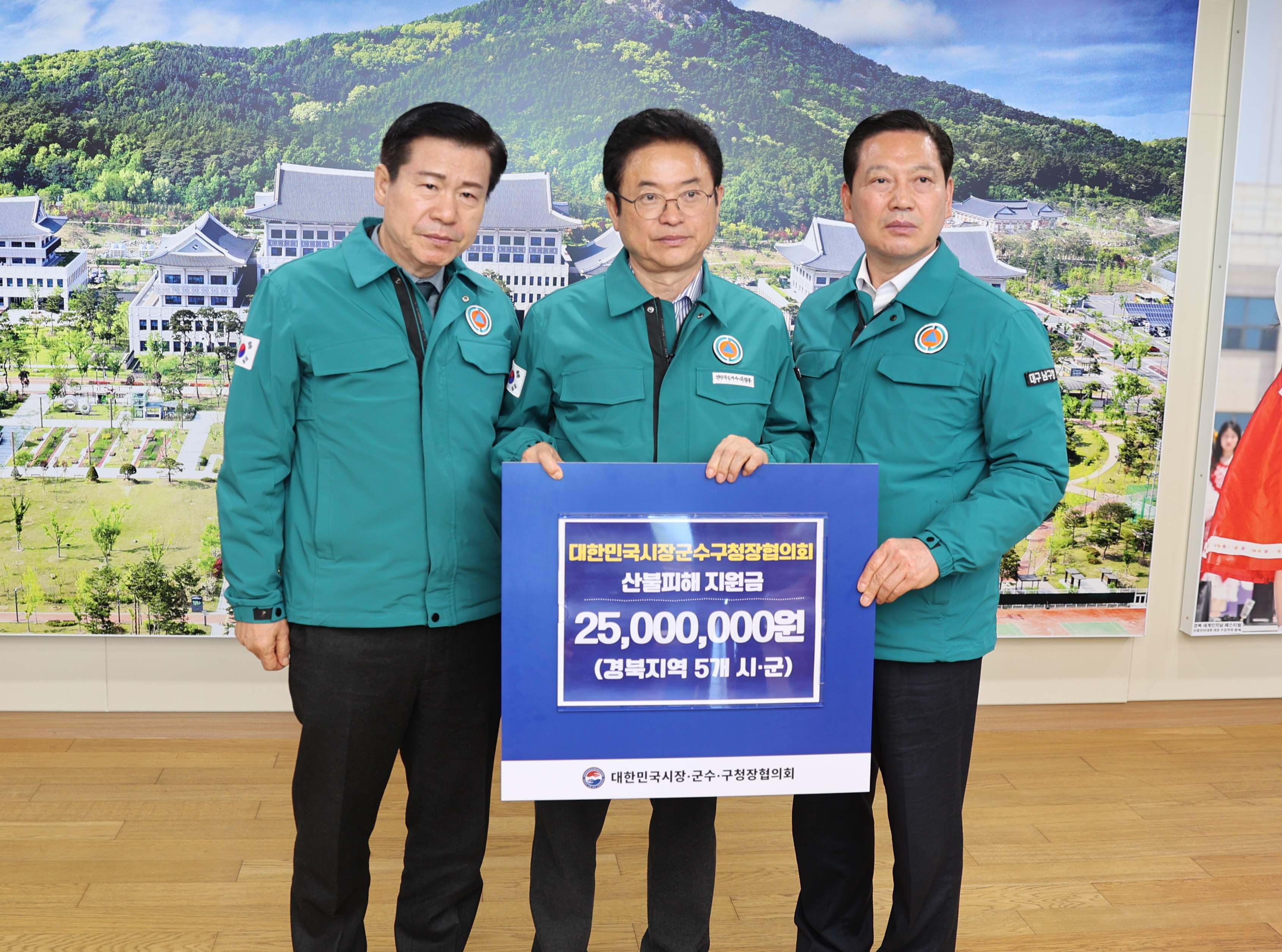 사진제공 대한민국시장·군수·구청장협의회