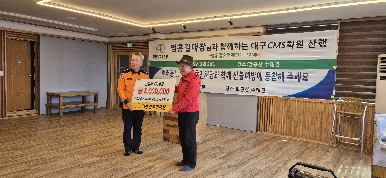 사진 제공 엄홍길휴먼재단 대구지부