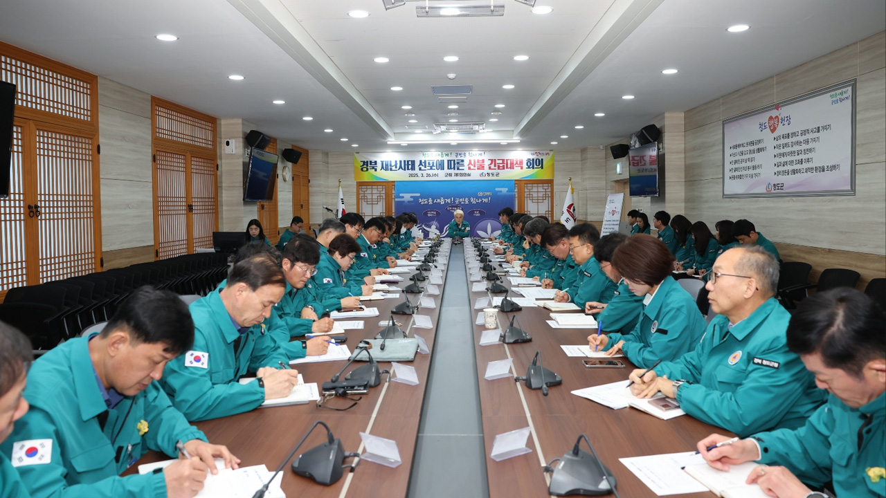 사진 제공 경북 청도군