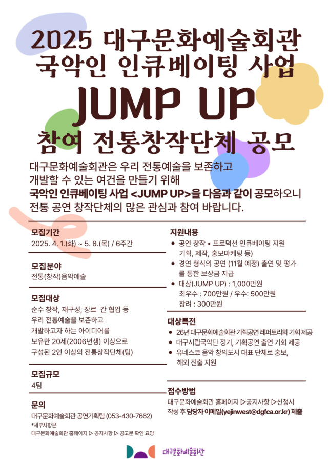 사진 제공 대구문화예술회관