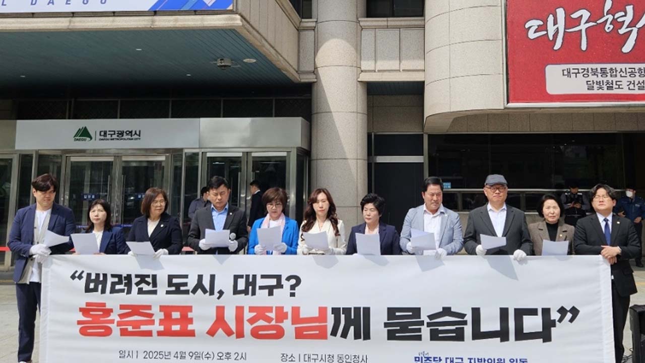 사진 제공 더불어민주당 대구시당