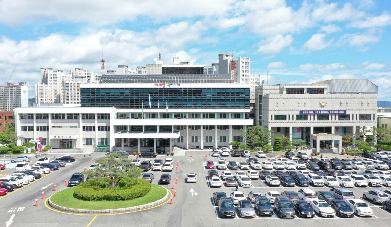 사진 제공 경북 구미시