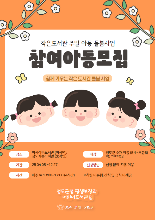 사진 제공 경북 청도군