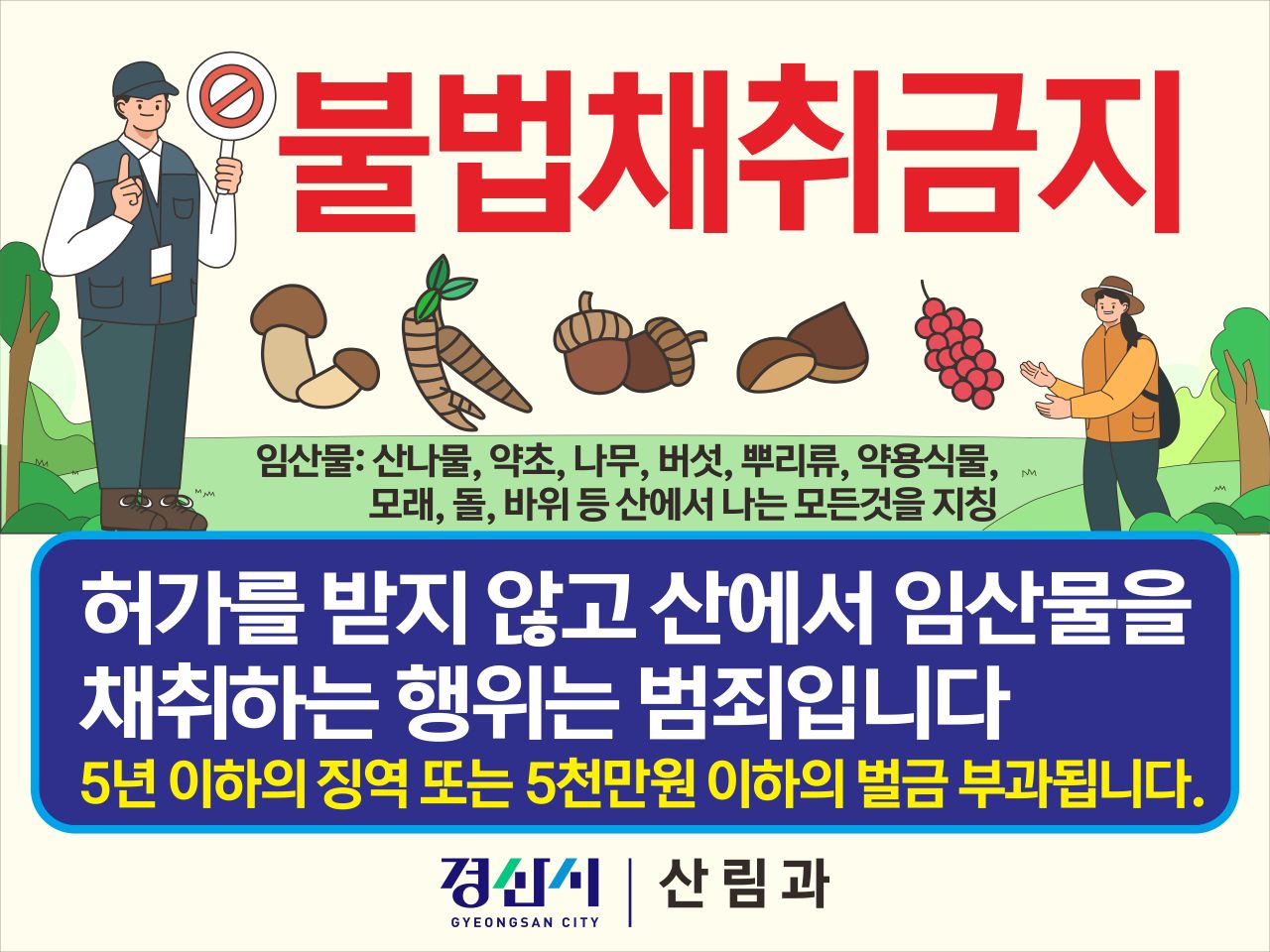 사진 제공 경북 경산시
