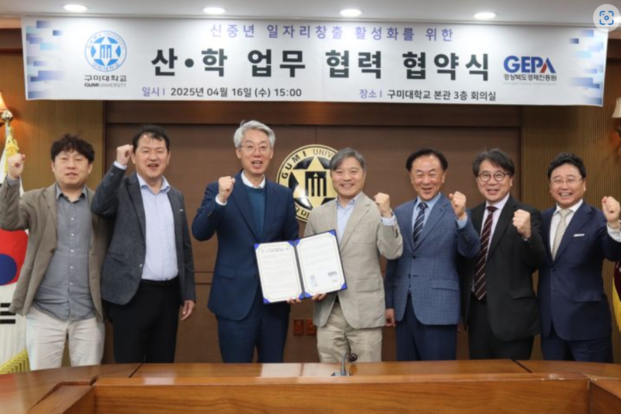 사진 제공 구미대 경제진흥원