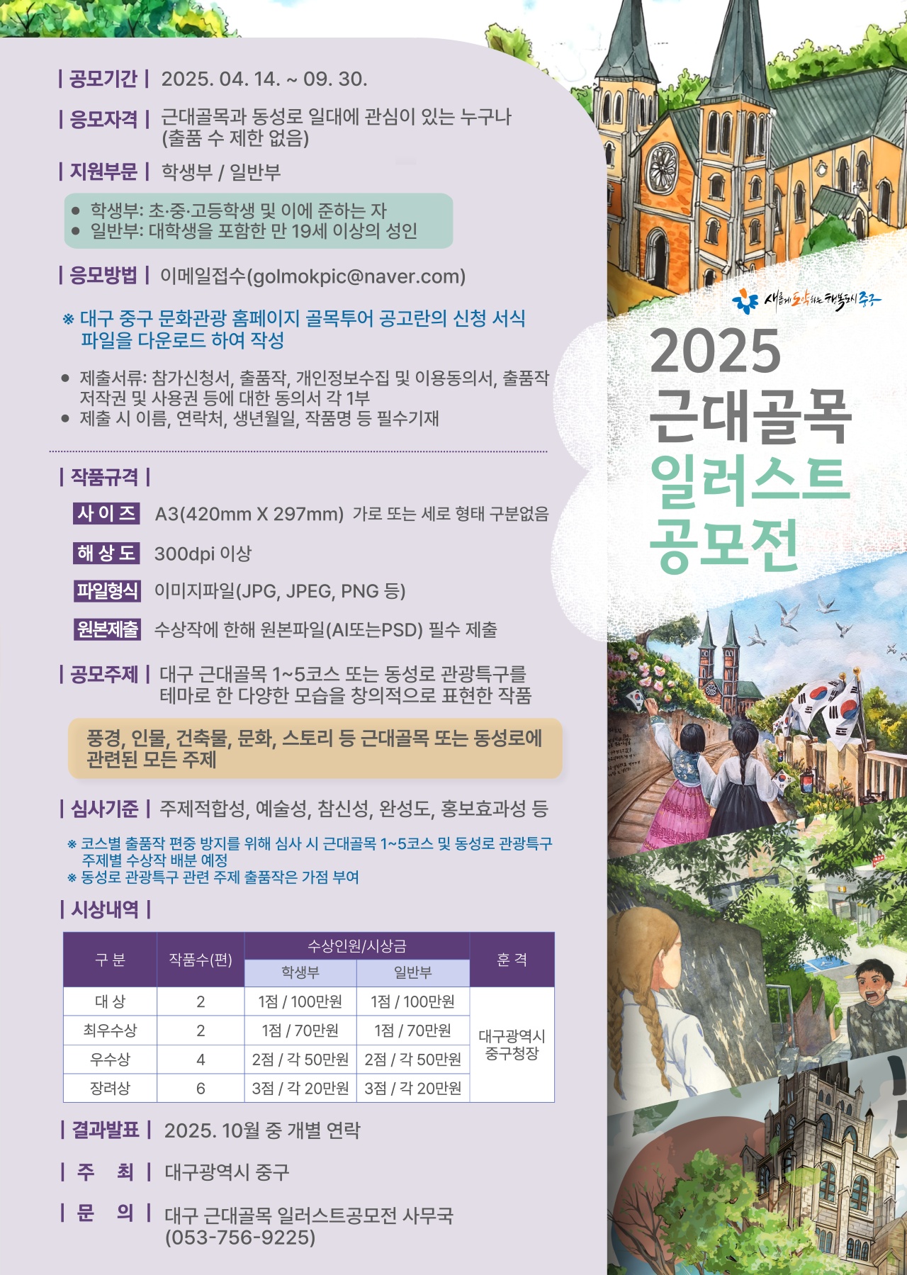 사진 제공 대구 중구