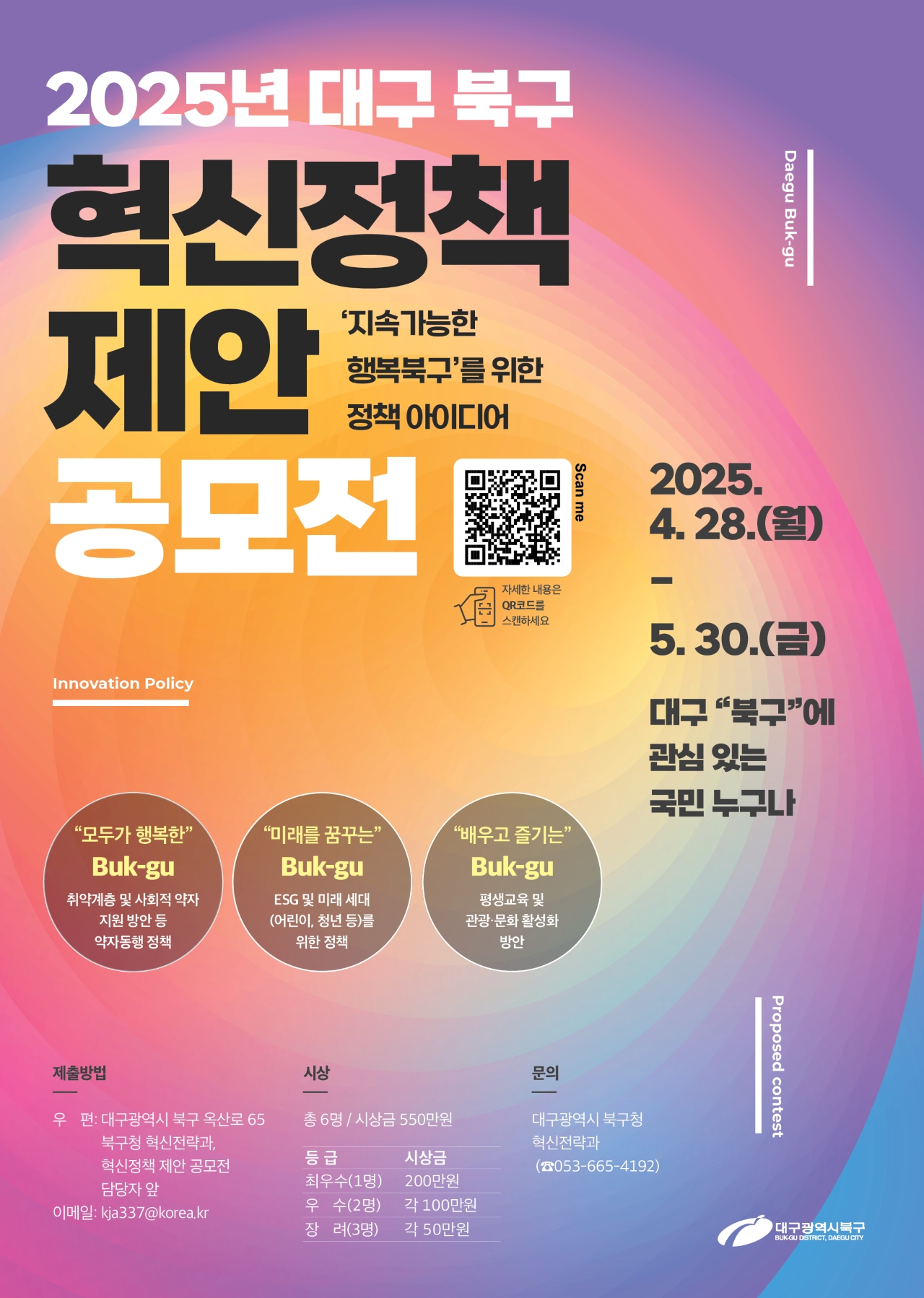 사진 제공 대구 북구