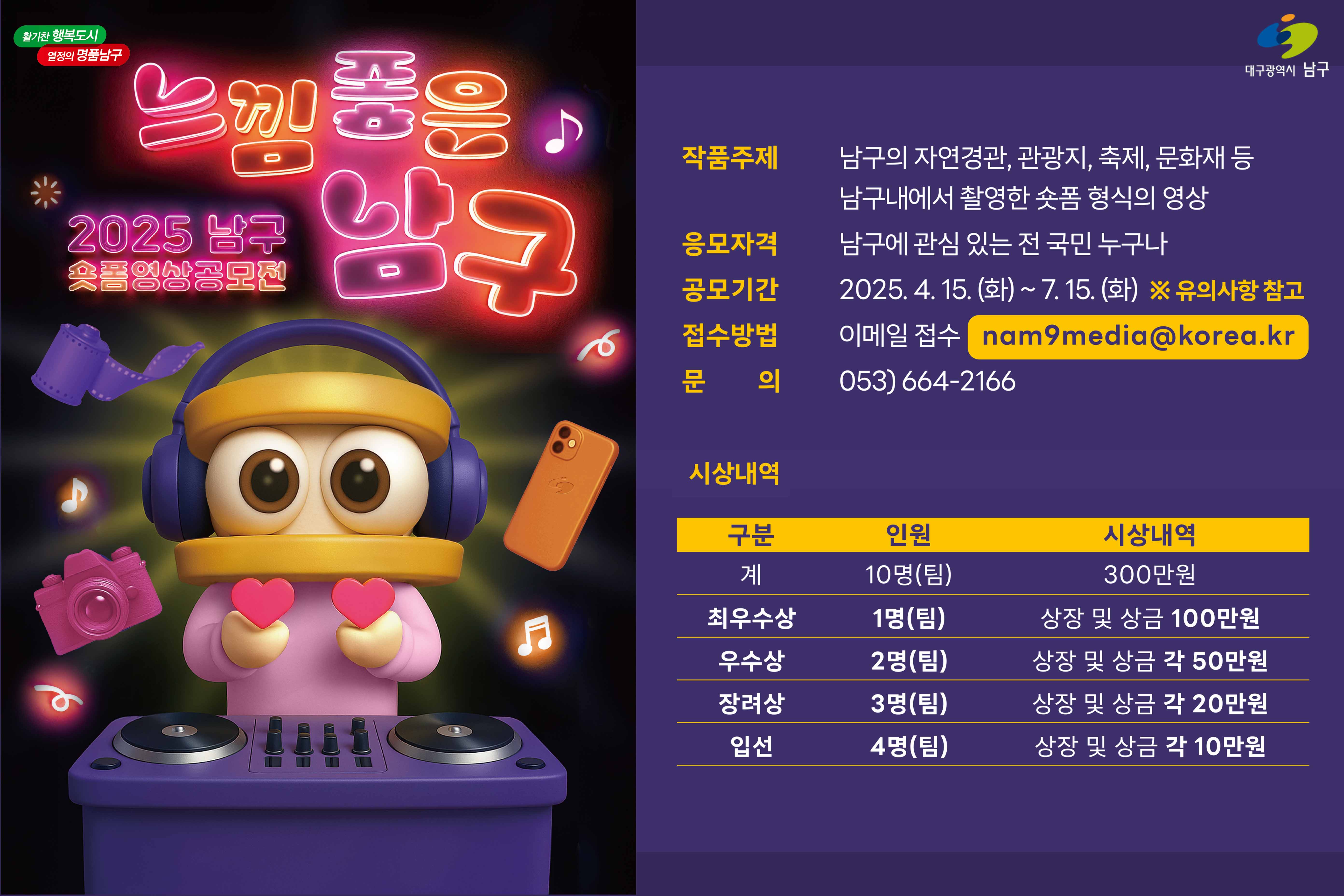 사진 제공 대구 남구