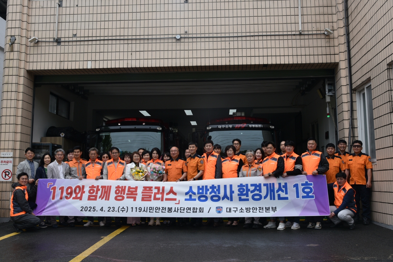 사진 제공 대구소방본부
