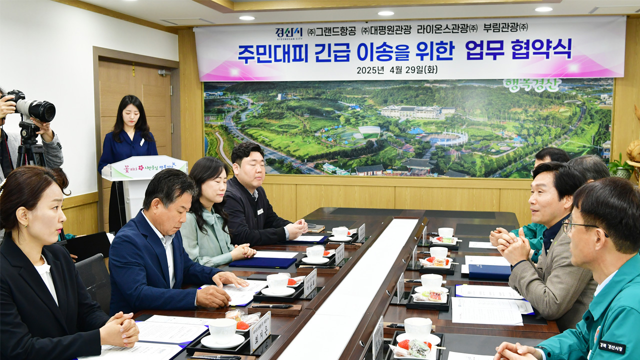 사진 제공 경산시