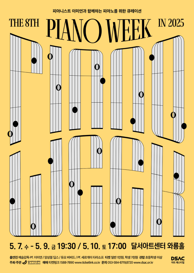 사진 제공 달서아트센터