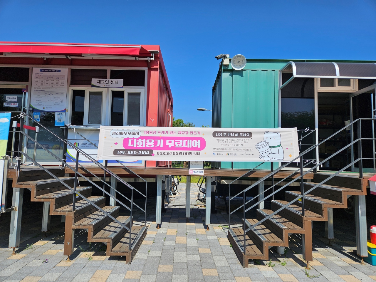 사진 제공 경북 구미시