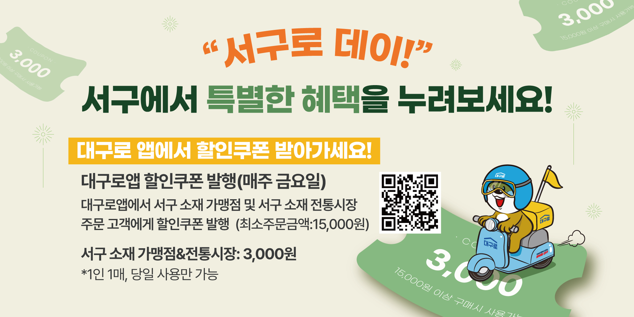 사진 제공 대구 서구