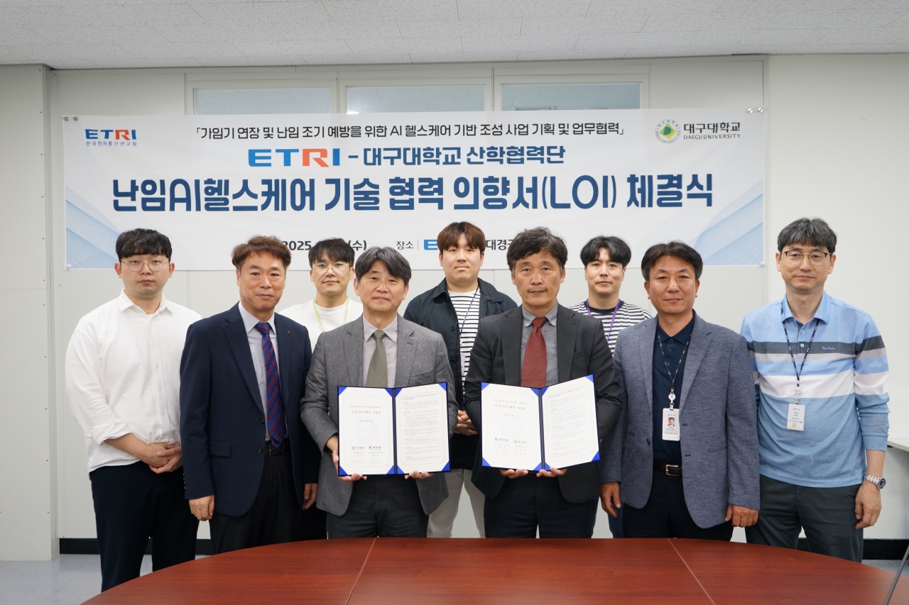 대구대 ETRI 난임AI 협력 사진
