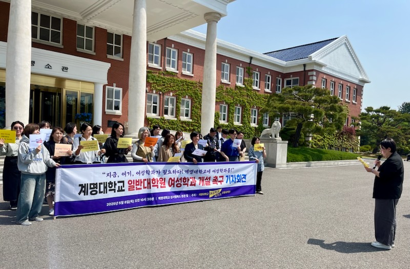 사진 제공 계명대학교 여성학과지키기 공동대책위원회
