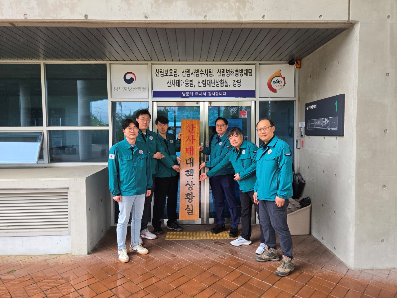 사진 제공 남부지방산림청