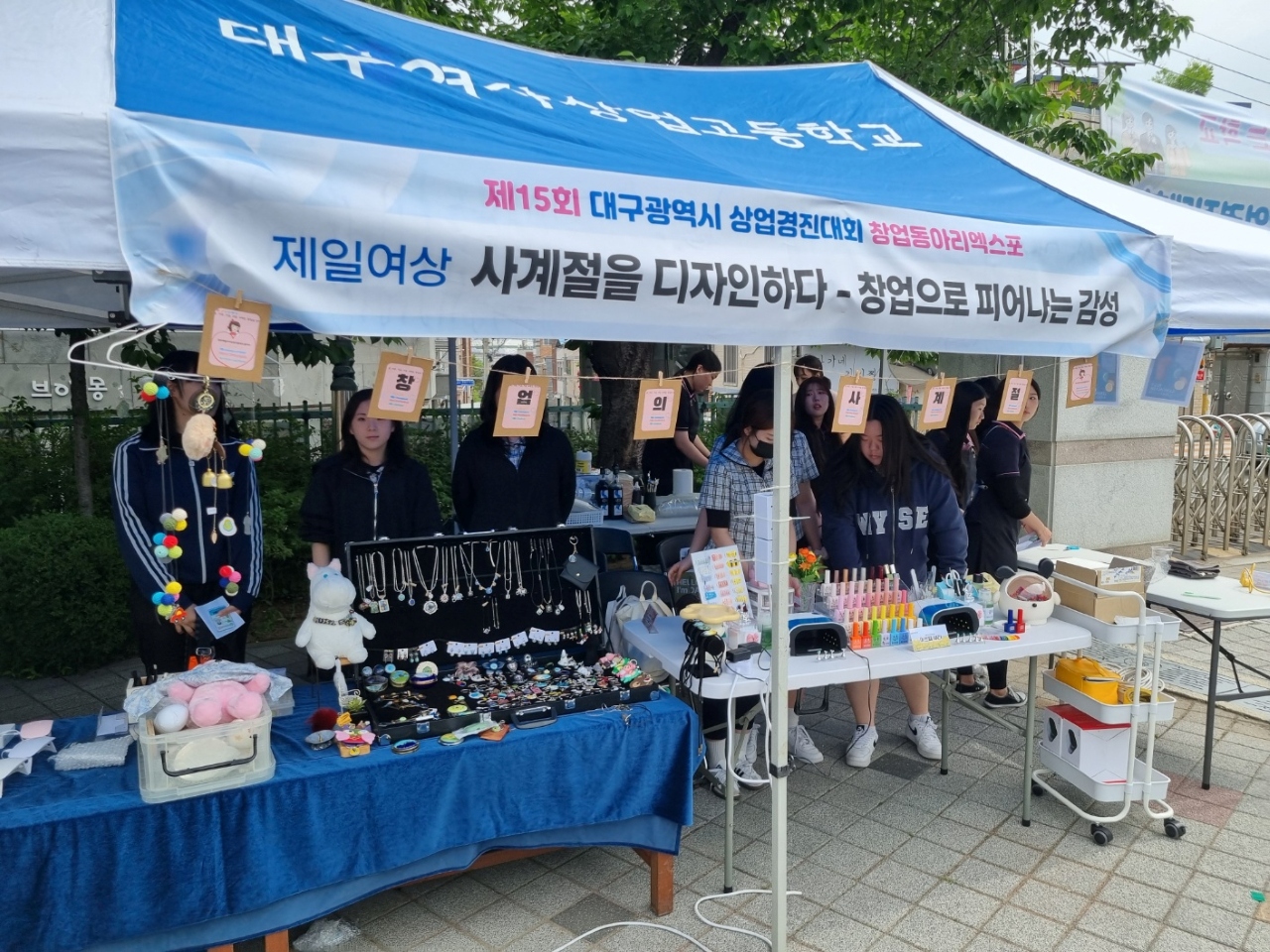 사진 자료 대구시교육청