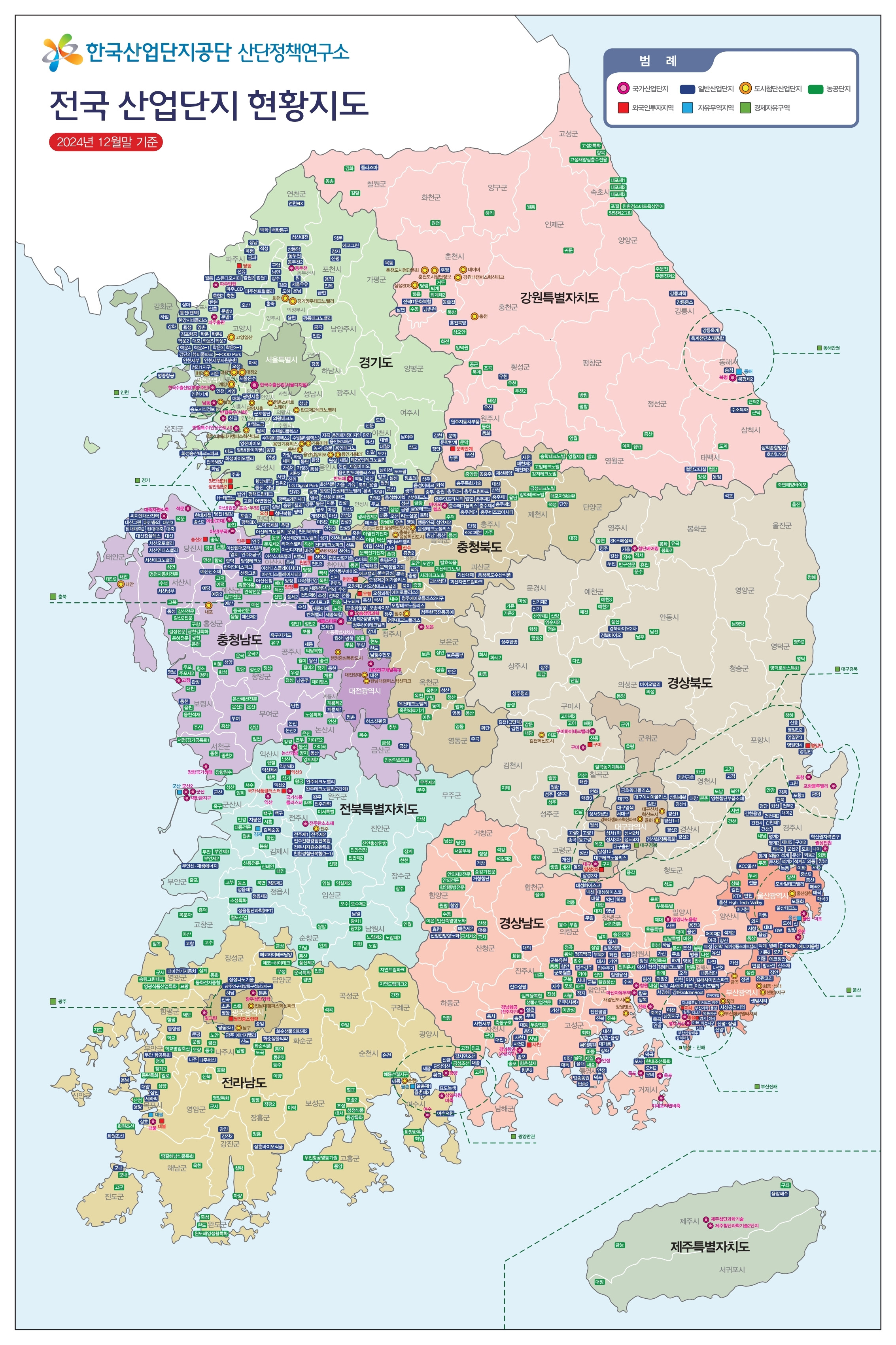 사진 제공 한국산업단지공단