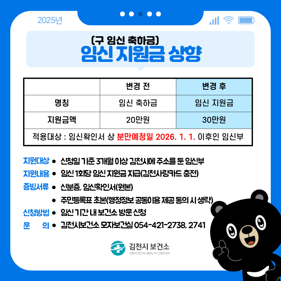 사진 제공 경북 김천시