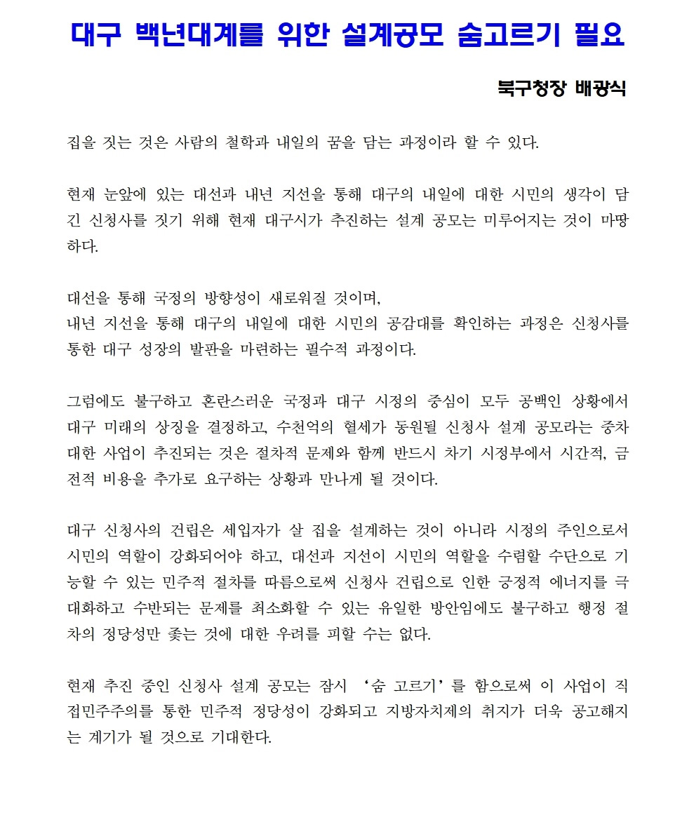 사진 제공 대구 북구