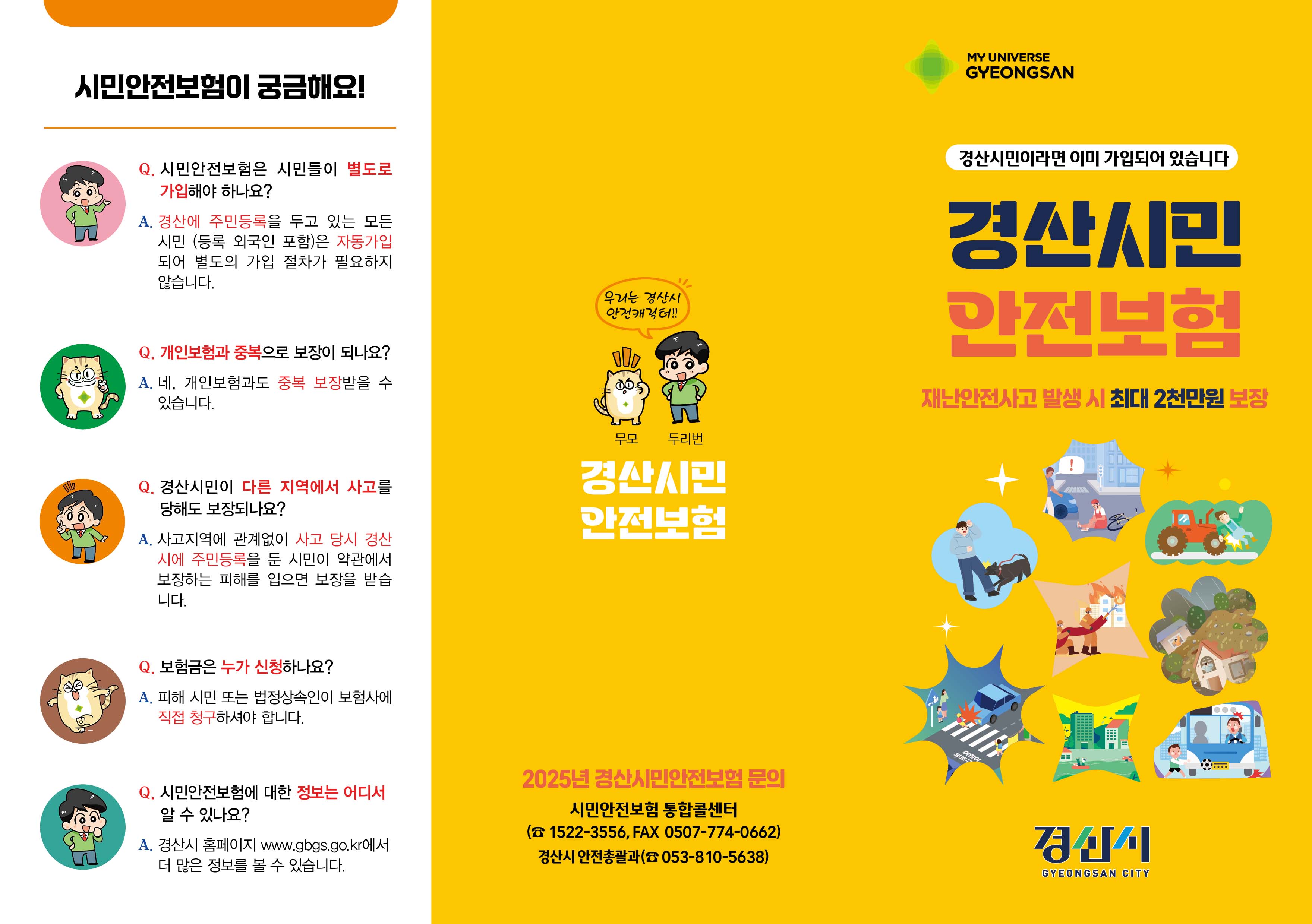 사진 제공 경북 경산시