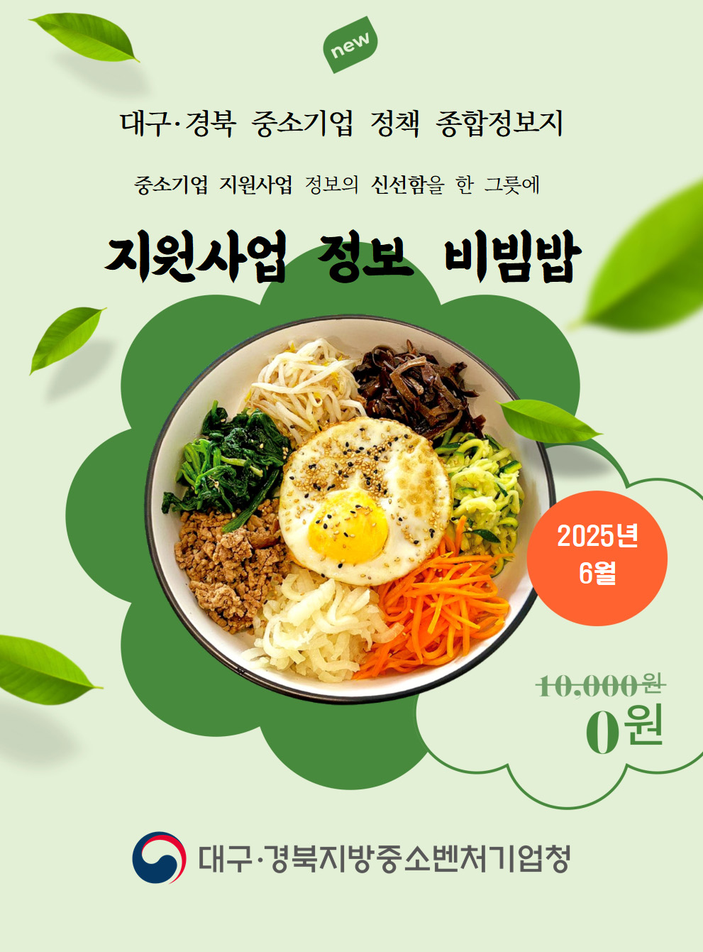 사진 제공 대구경북지방중소벤처기업청