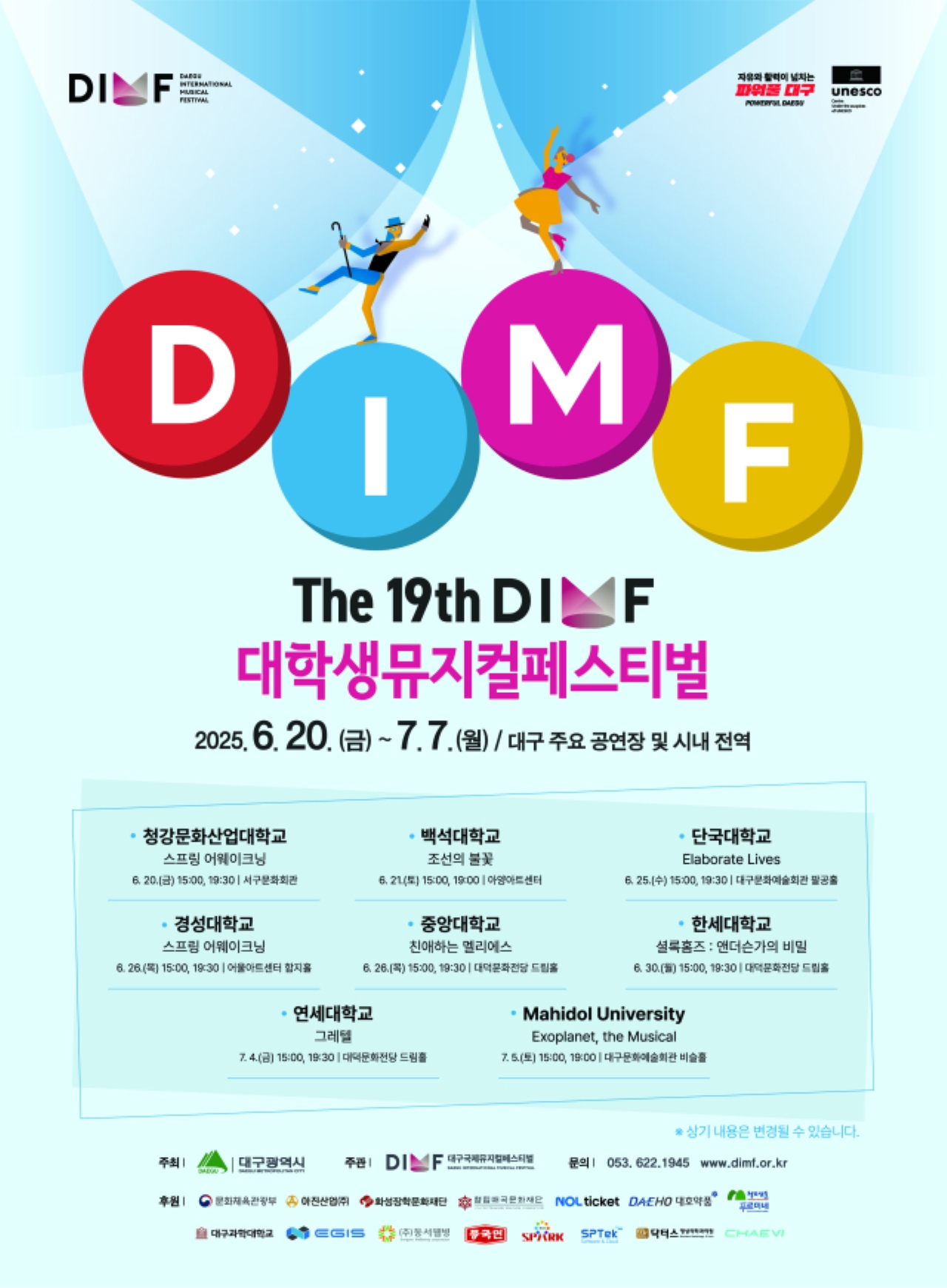 포스터 제공 DIMF