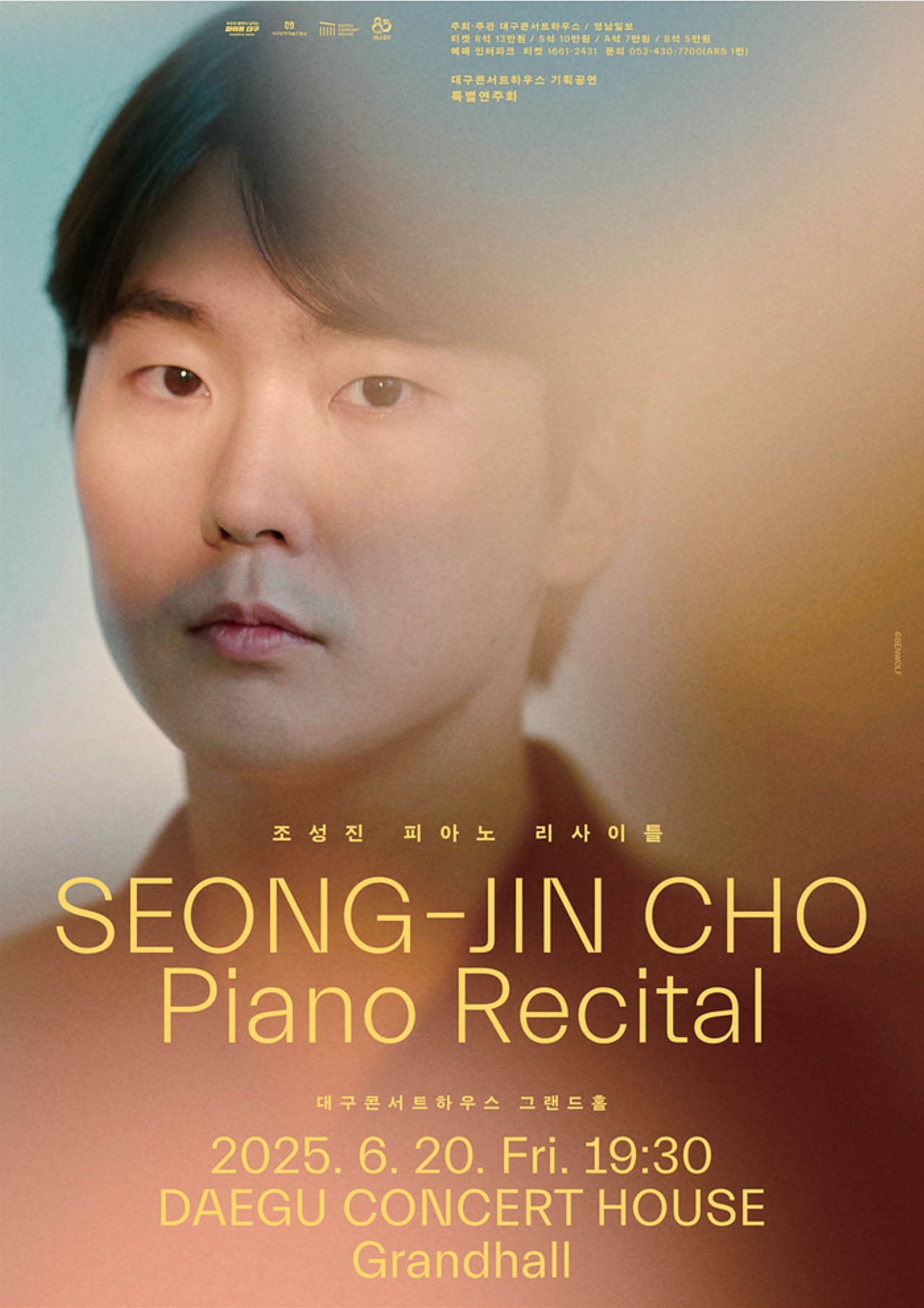 사진 제공 대구콘서트하우스