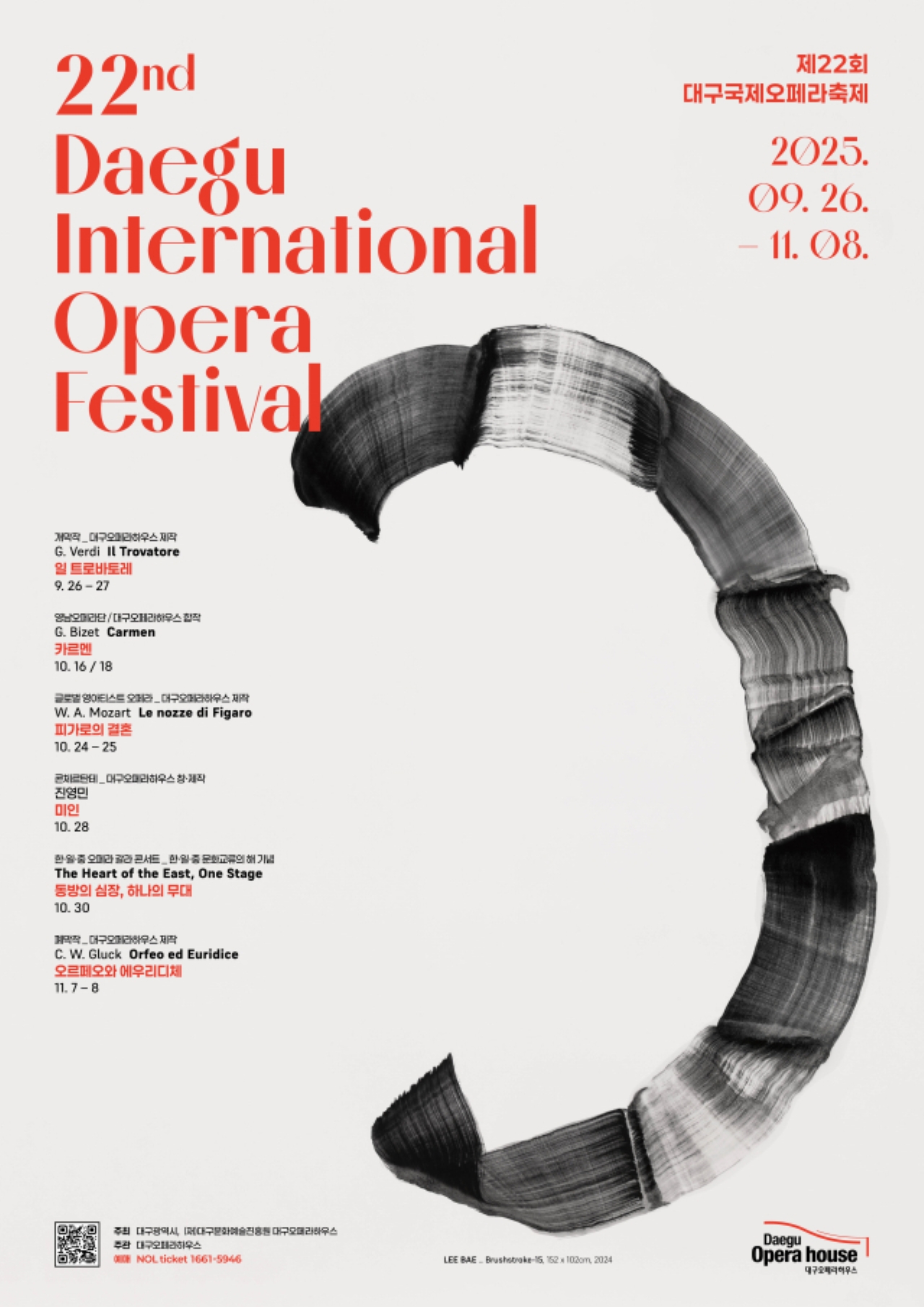 사진 제공 대구문화예술진흥원