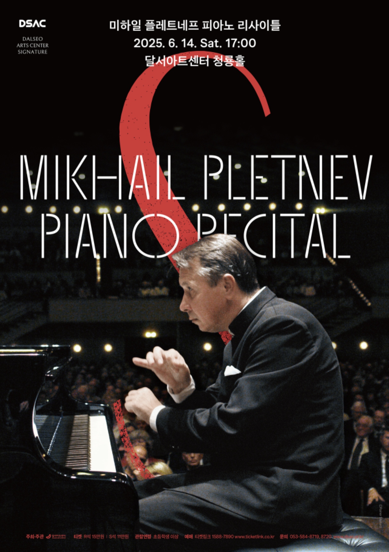 사진 제공 대구 달서아트센터