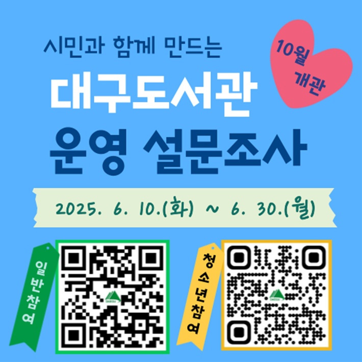 사진 제공 대구시